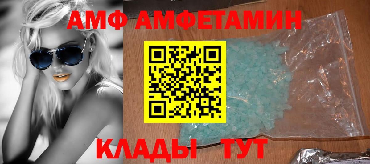 Amphetamine  АМФЕТАМИН Розовый  Вход с VPN  Дзержинск  Амфетамин 