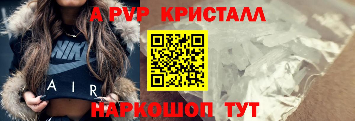 Дзержинск  APVP Crystall  Вход с VPN 