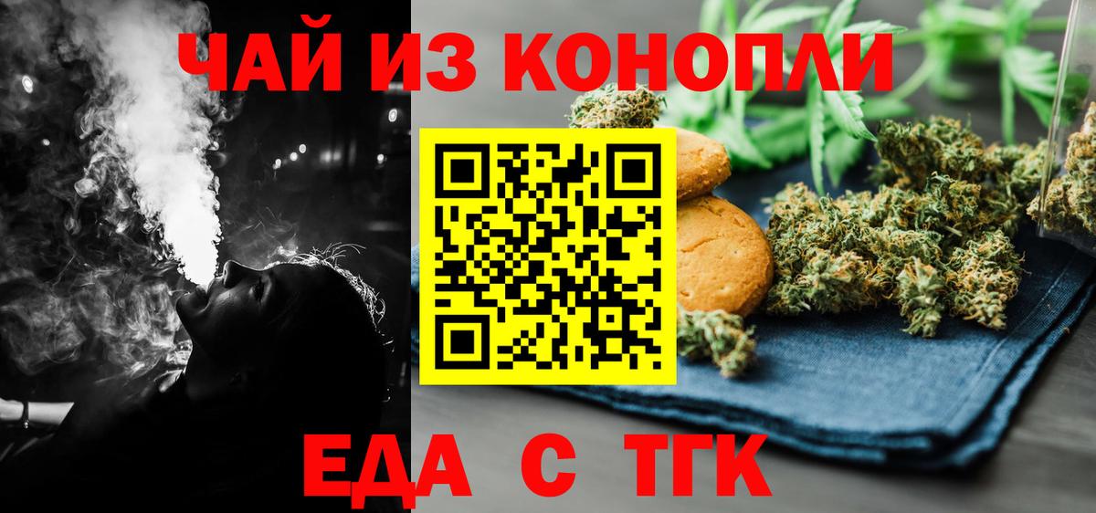 Cannafood конопля Дзержинск
