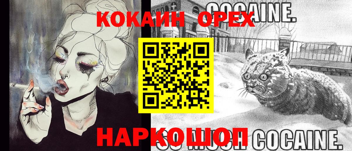 Cocaine Columbia Дзержинск
