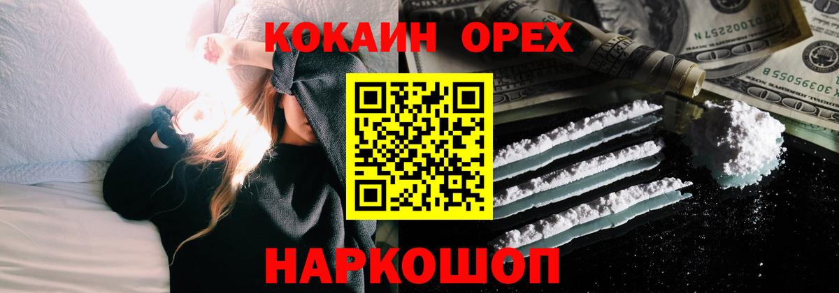 КОКАИН FishScale  наркотики  Дзержинск  Вход с VPN  КОКАИН Боливия 