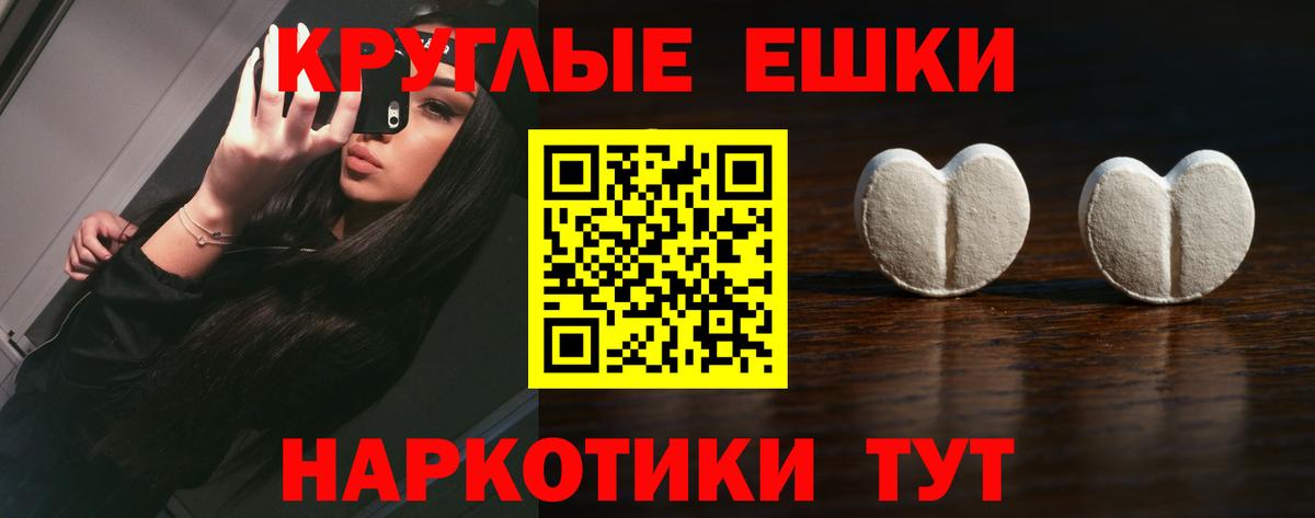 Экстази TESLA  Вход с VPN  где купить   Дзержинск  Ecstasy 250 мг 