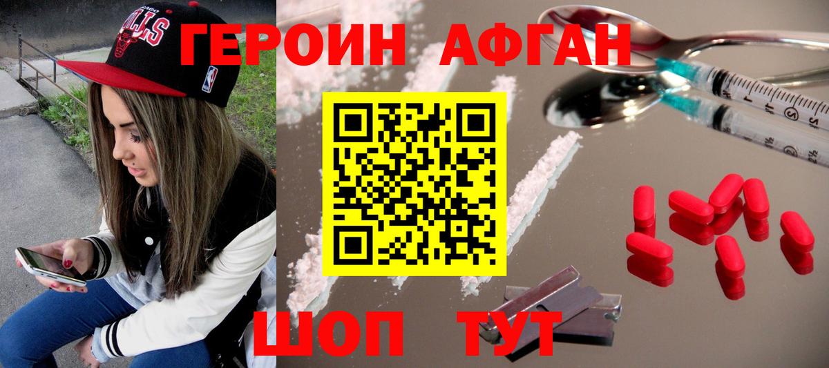 Дзержинск  ГЕРОИН белый  Вход с VPN 