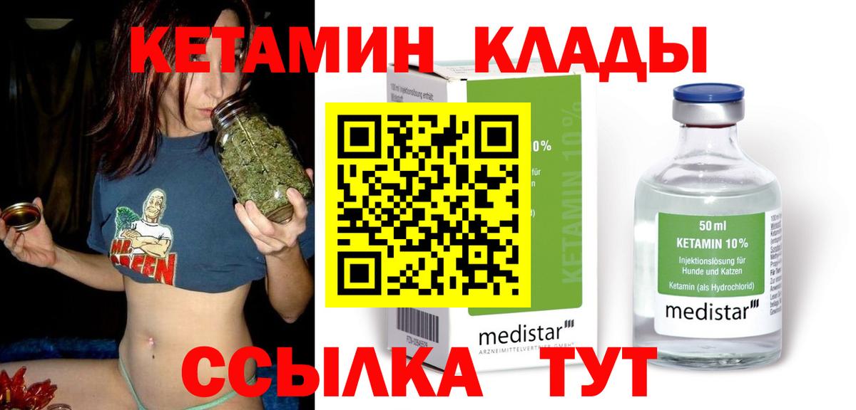 Кетамин VHQ Дзержинск