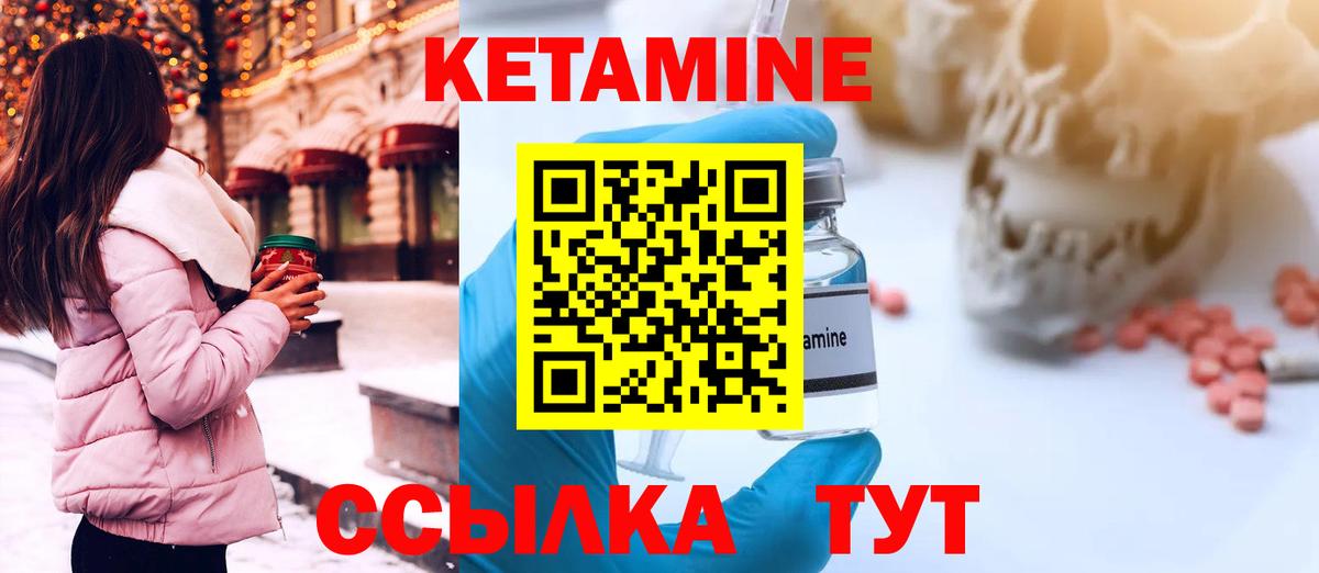 Дзержинск  Кетамин VHQ  Вход с VPN  Кетамин ketamine 