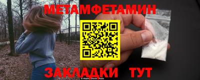 мет Ливны