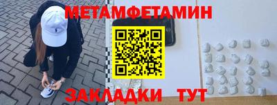 мет Ливны