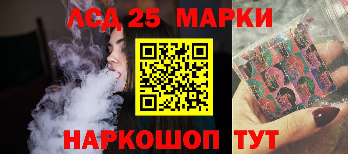 Лсд 25 экстази  Вход с VPN  ЛСД экстази ecstasy  Дзержинск  LSD-25 экстази ecstasy 