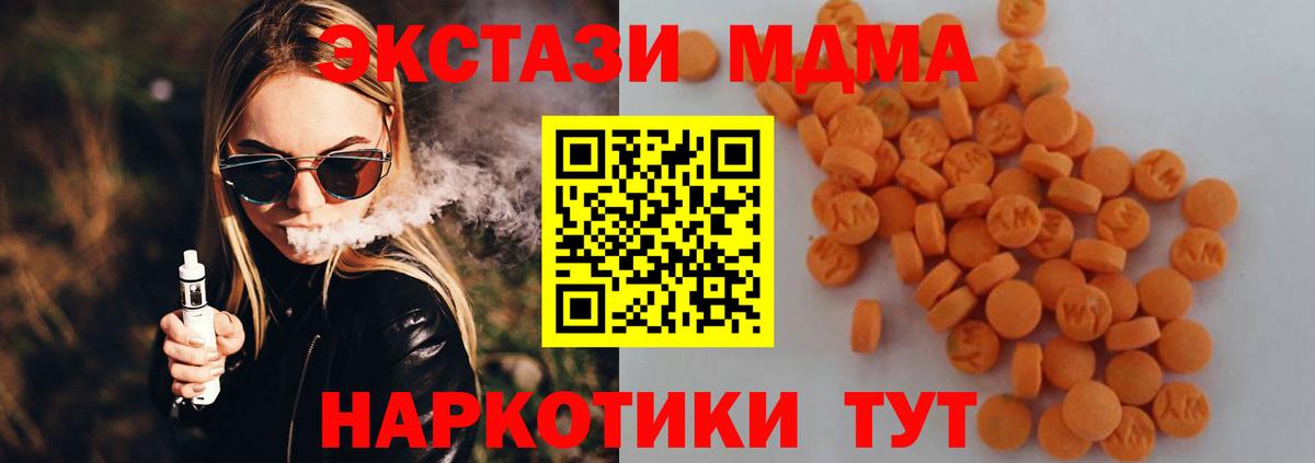 МДМА молли  Вход с VPN  МДМА  Дзержинск 