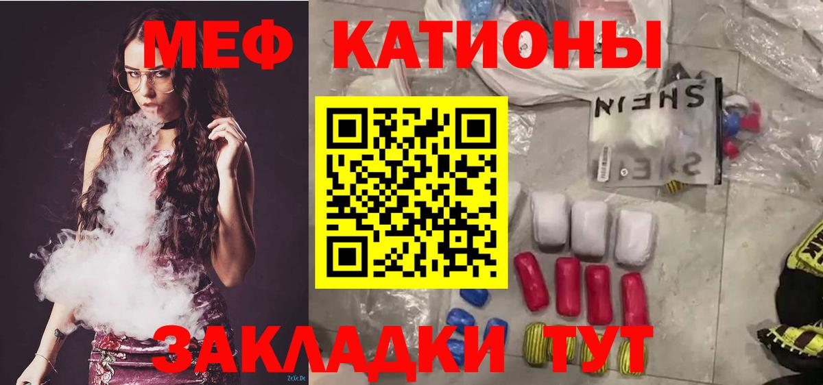 Дзержинск  Мефедрон mephedrone  МЯУ-МЯУ мука  Меф  Вход с VPN 
