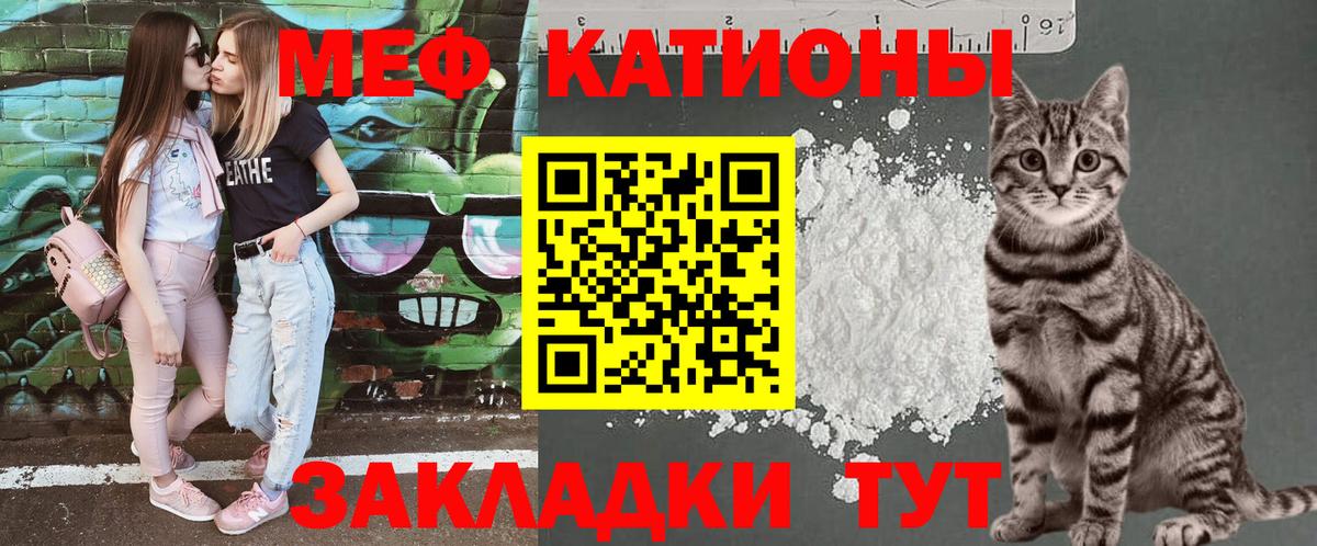 Меф мяу мяу мука Дзержинск