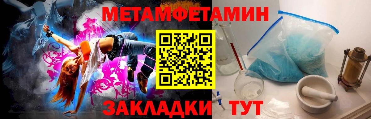 Метамфетамин мет  Вход с VPN  Дзержинск 