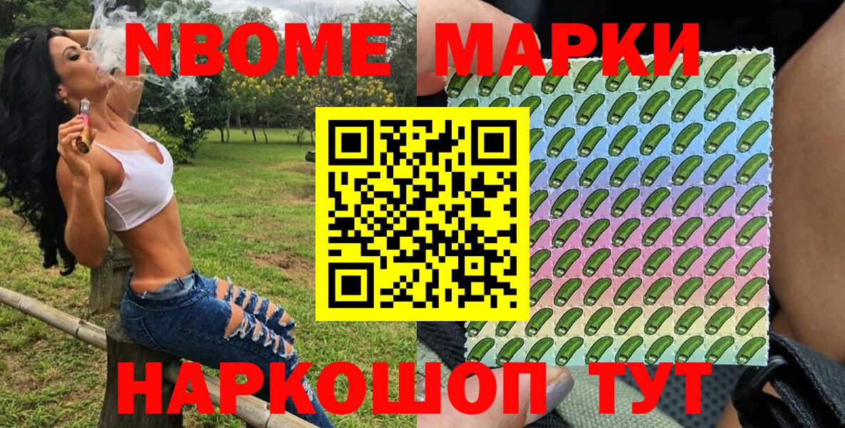 Марки NBOMe 1,5мг  Вход с VPN  Дзержинск  Марки NBOMe 1,5мг 