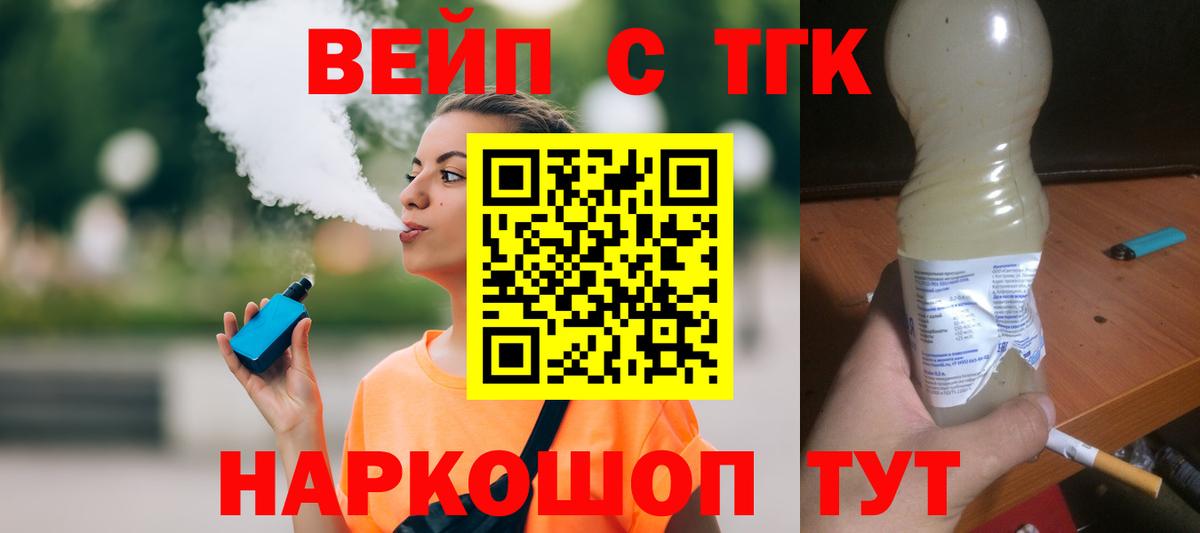 ТГК гашишное масло Дзержинск