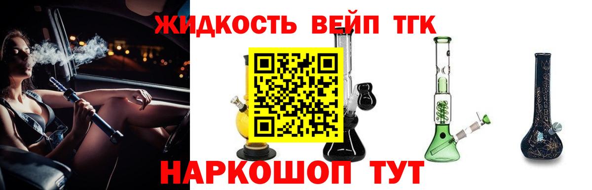 Дистиллят ТГК THC oil  Вход с VPN  Дзержинск  Дистиллят ТГК вейп 