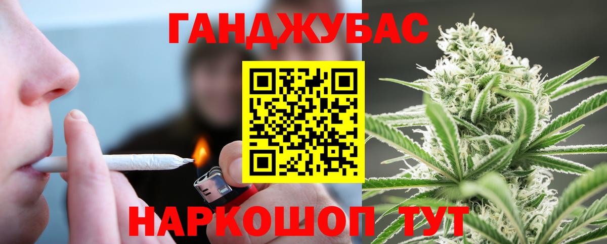 Дзержинск  МАРИХУАНА ГИДРОПОН  Бошки марихуана AK-47  Вход с VPN 
